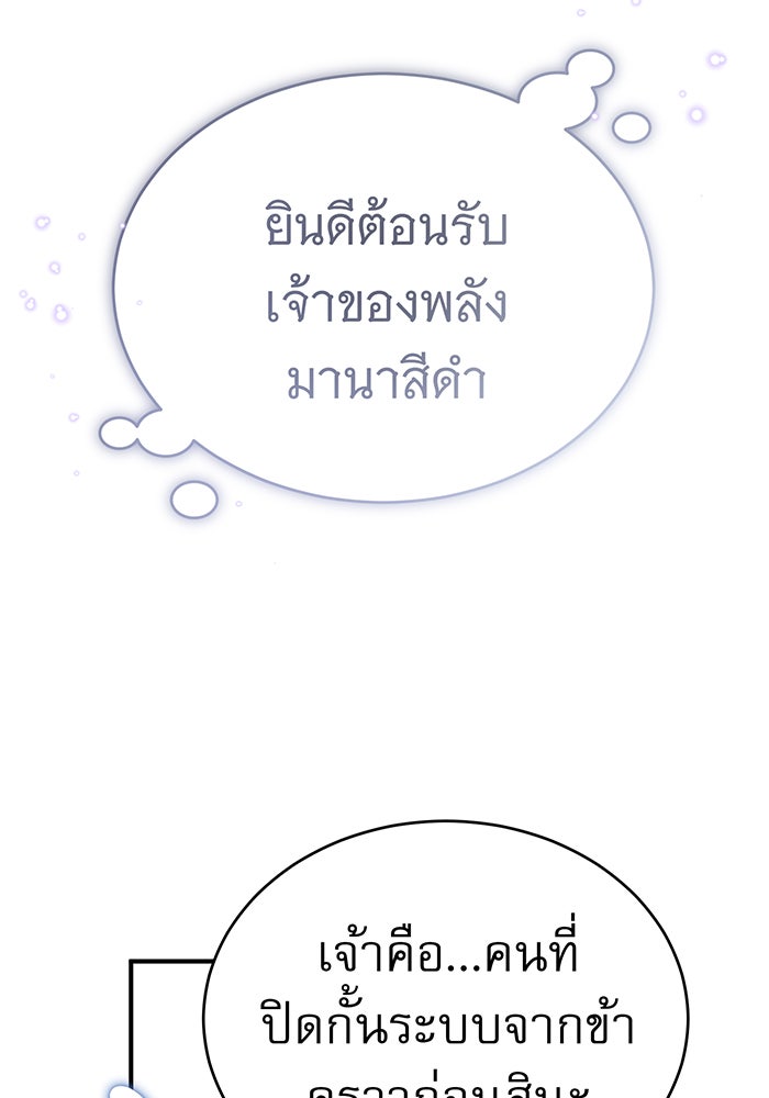 จอมเวทเกิดใหม่ในรอบ 66666 ปี - หน้า 66