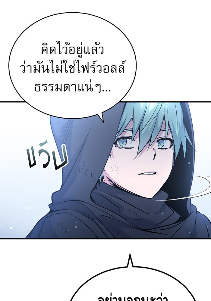 จอมเวทเกิดใหม่ในรอบ 66666 ปี - หน้า 68