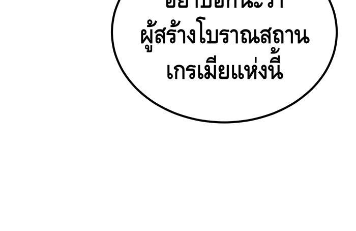 จอมเวทเกิดใหม่ในรอบ 66666 ปี - หน้า 69