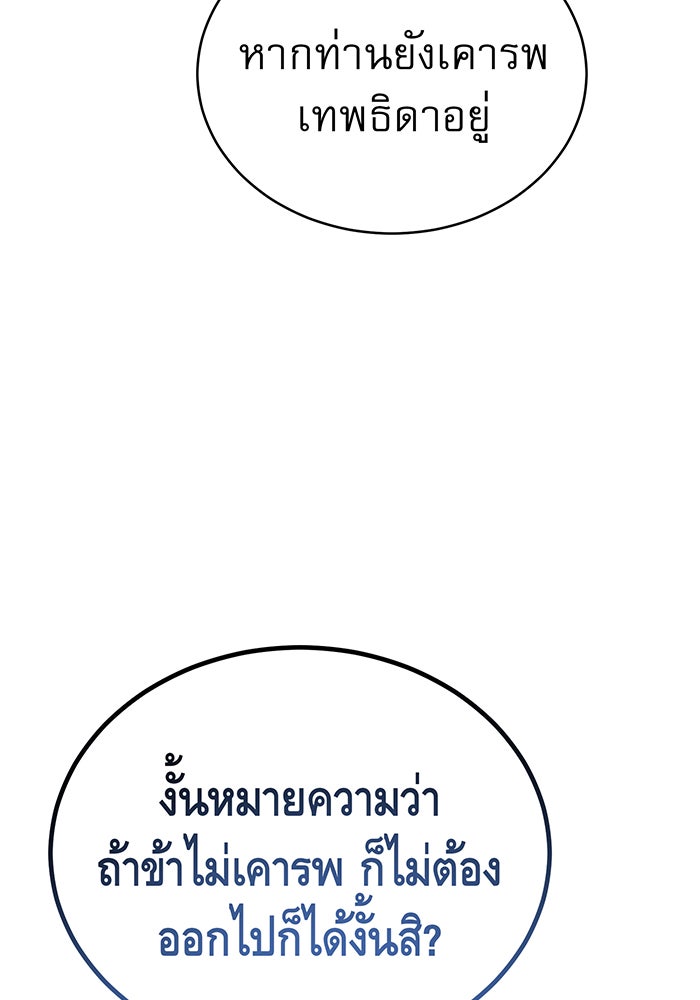 จอมเวทเกิดใหม่ในรอบ 66666 ปี - หน้า 7