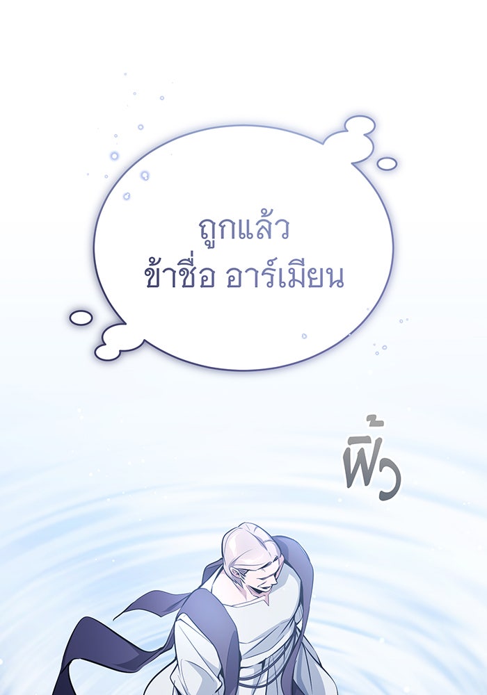 จอมเวทเกิดใหม่ในรอบ 66666 ปี - หน้า 70