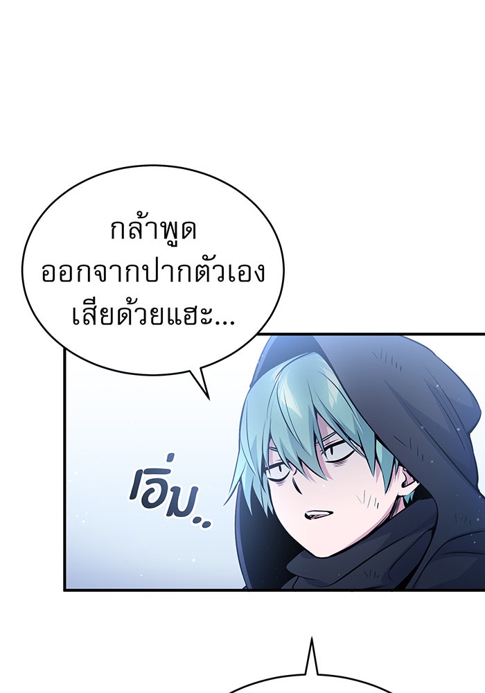 จอมเวทเกิดใหม่ในรอบ 66666 ปี - หน้า 72