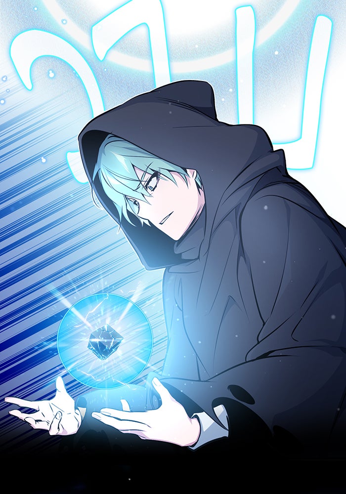 จอมเวทเกิดใหม่ในรอบ 66666 ปี - หน้า 96