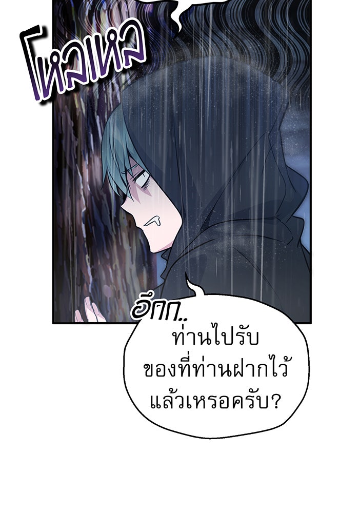 จอมเวทเกิดใหม่ในรอบ 66666 ปี - หน้า 3