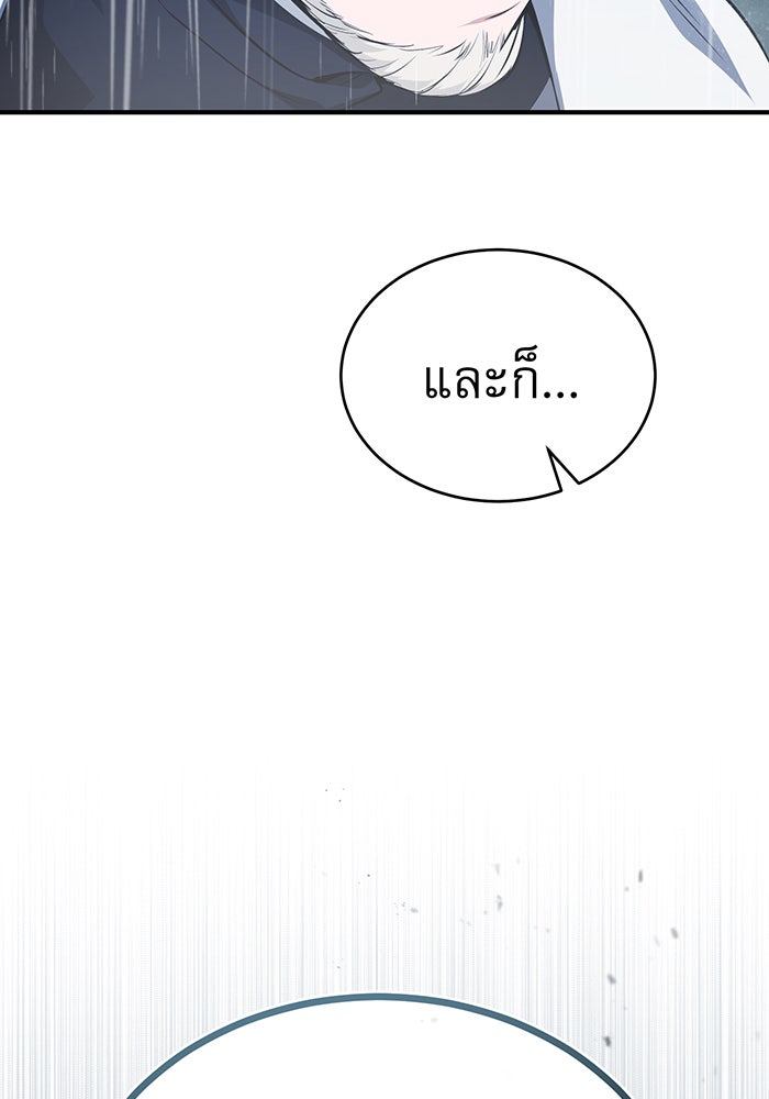 จอมเวทเกิดใหม่ในรอบ 66666 ปี - หน้า 46
