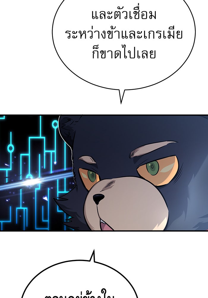 จอมเวทเกิดใหม่ในรอบ 66666 ปี - หน้า 7
