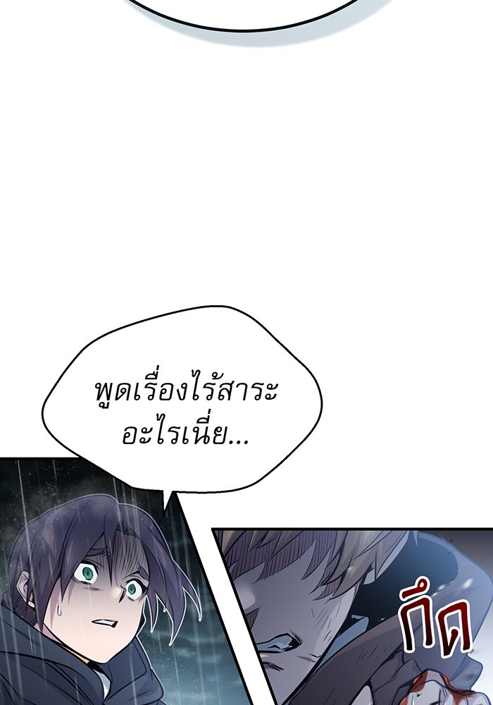 จอมเวทเกิดใหม่ในรอบ 66666 ปี - หน้า 73