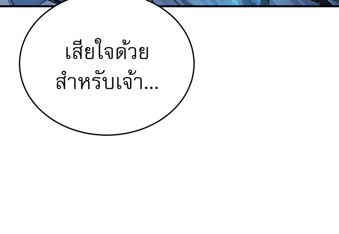 จอมเวทเกิดใหม่ในรอบ 66666 ปี - หน้า 76