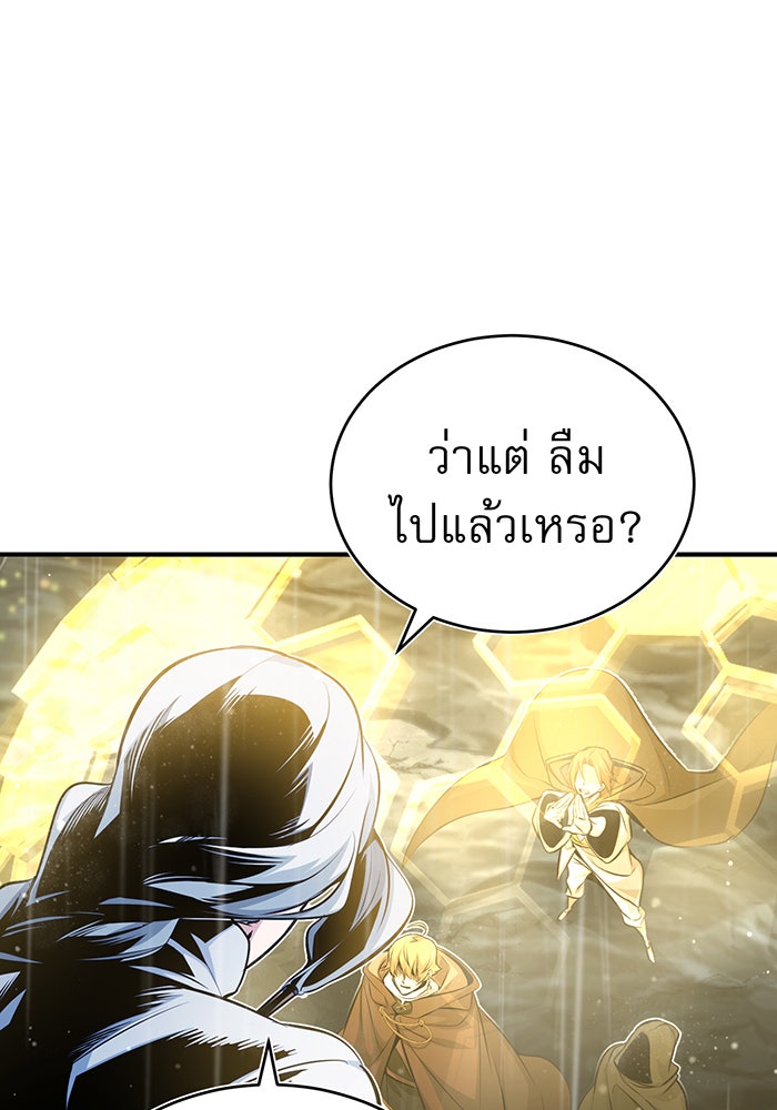 จอมเวทเกิดใหม่ในรอบ 66666 ปี - หน้า 100