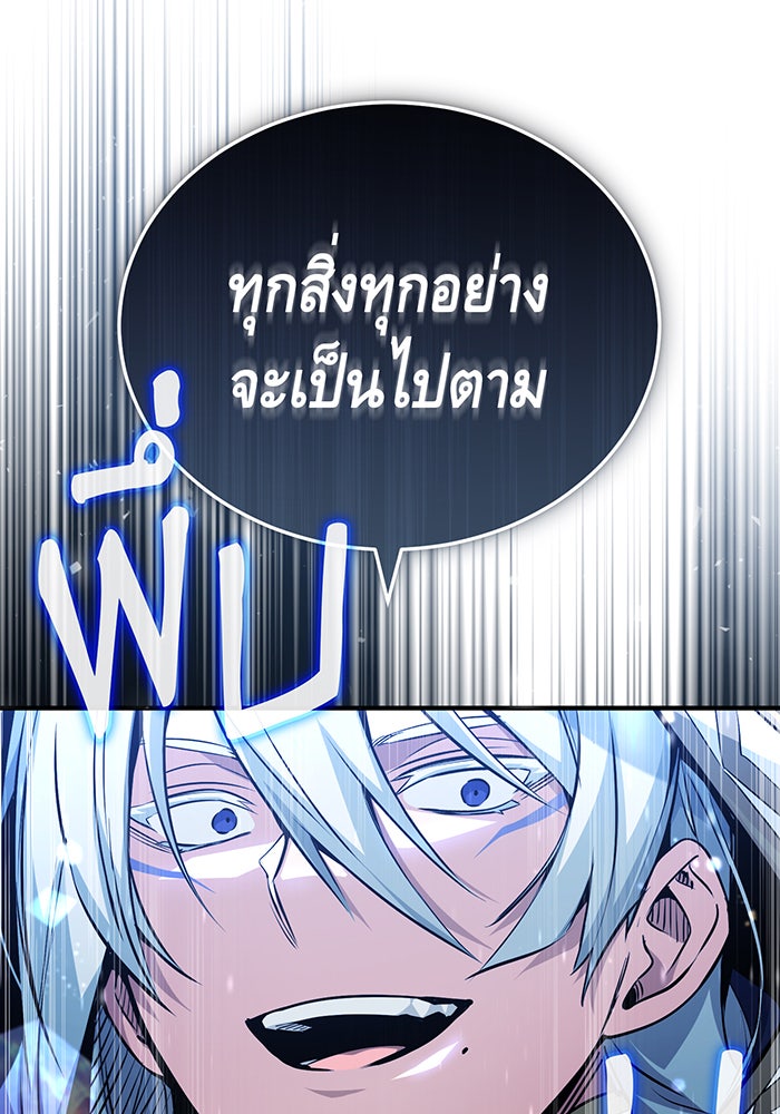 จอมเวทเกิดใหม่ในรอบ 66666 ปี - หน้า 108