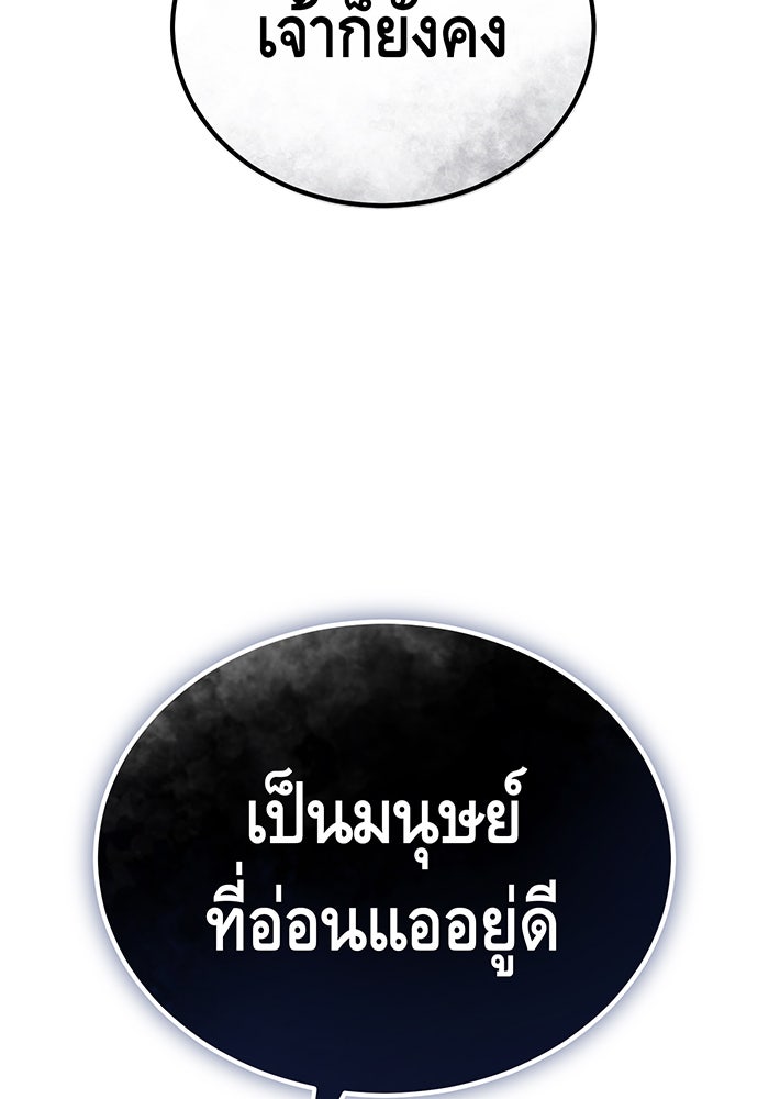 จอมเวทเกิดใหม่ในรอบ 66666 ปี - หน้า 14