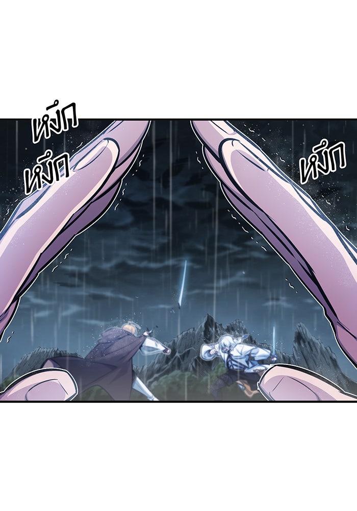 จอมเวทเกิดใหม่ในรอบ 66666 ปี - หน้า 18