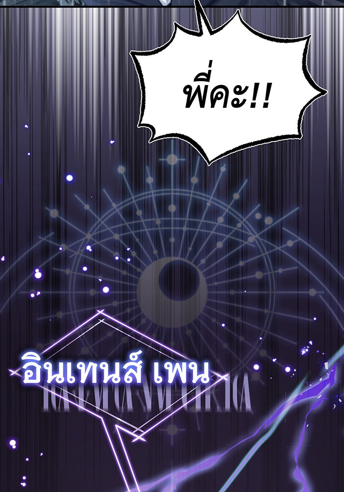 จอมเวทเกิดใหม่ในรอบ 66666 ปี - หน้า 23