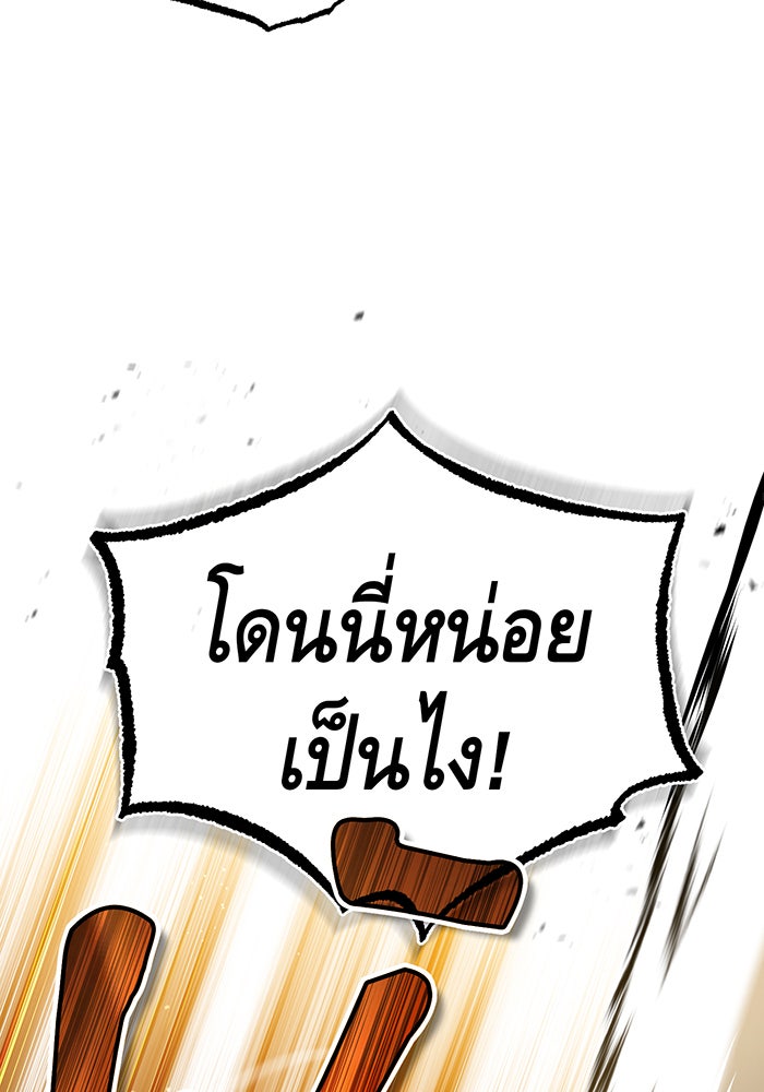 จอมเวทเกิดใหม่ในรอบ 66666 ปี - หน้า 30