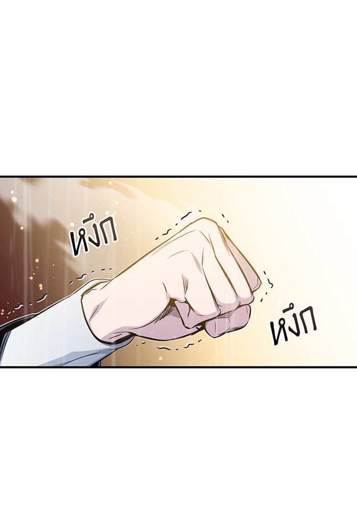 จอมเวทเกิดใหม่ในรอบ 66666 ปี - หน้า 36