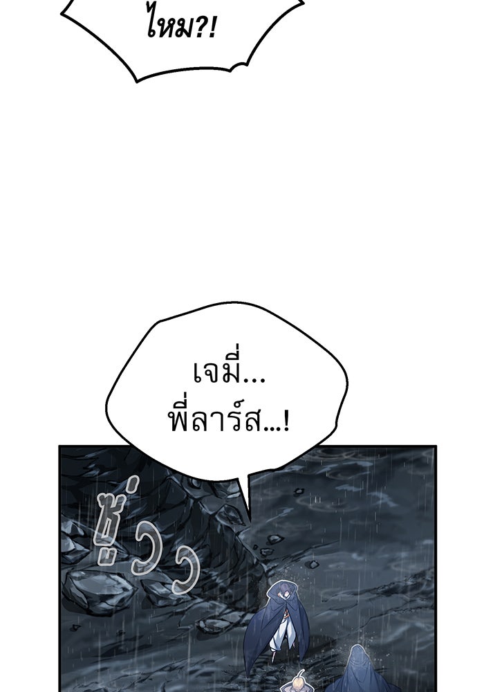 จอมเวทเกิดใหม่ในรอบ 66666 ปี - หน้า 40