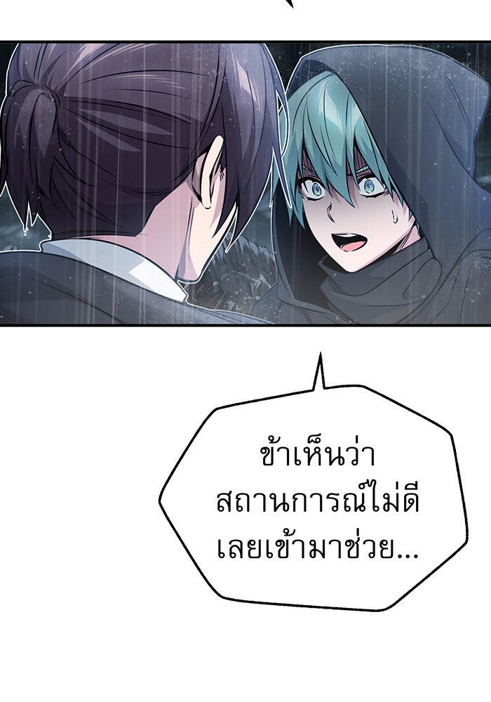 จอมเวทเกิดใหม่ในรอบ 66666 ปี - หน้า 42