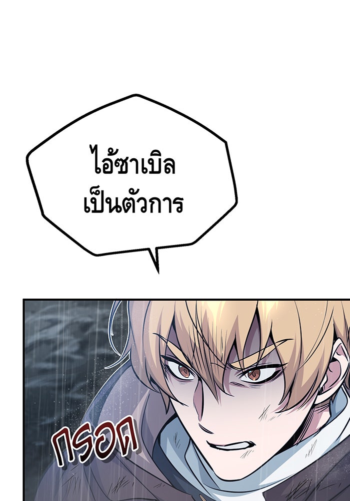 จอมเวทเกิดใหม่ในรอบ 66666 ปี - หน้า 43
