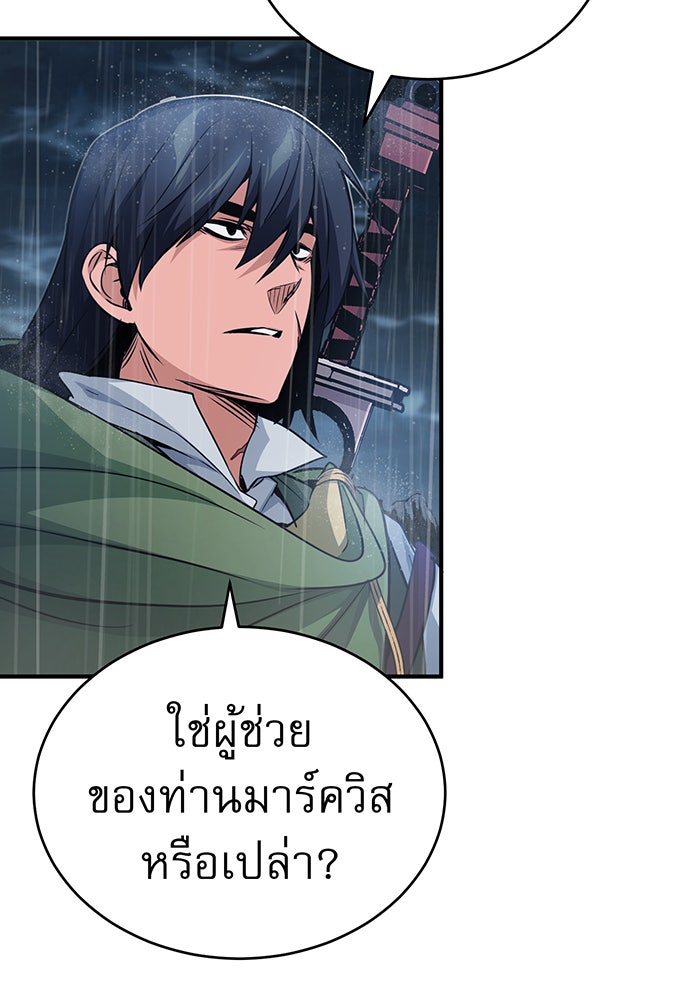 จอมเวทเกิดใหม่ในรอบ 66666 ปี - หน้า 45