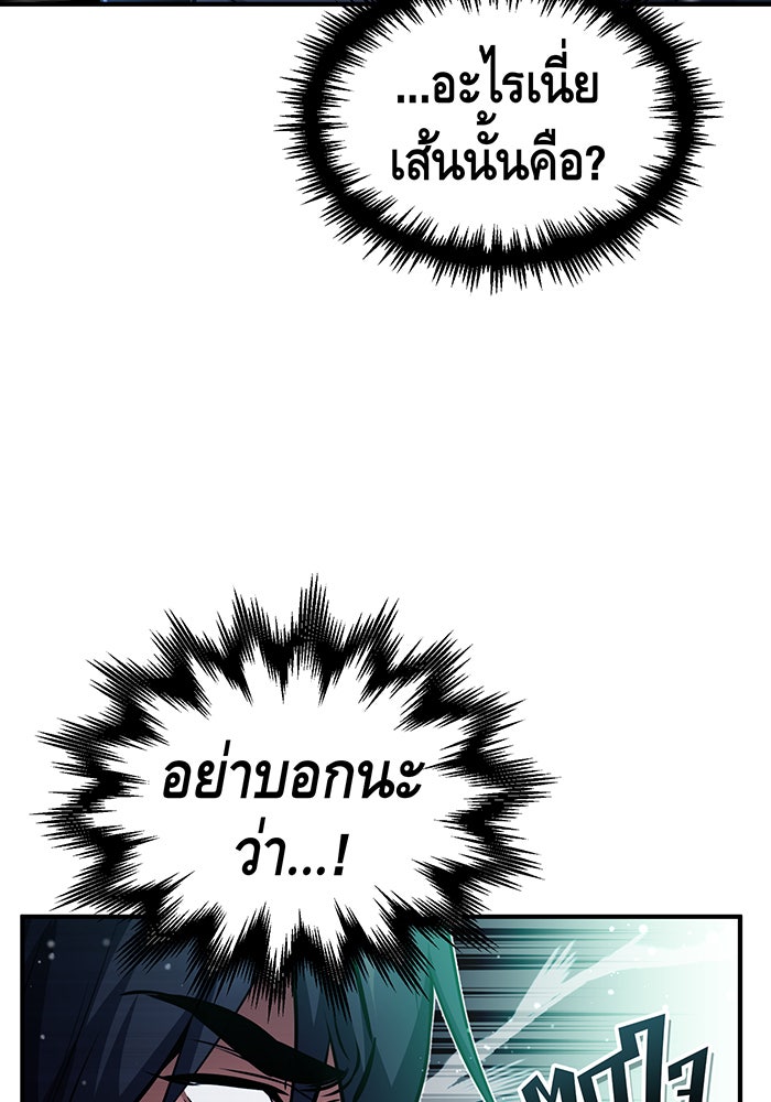 จอมเวทเกิดใหม่ในรอบ 66666 ปี - หน้า 48