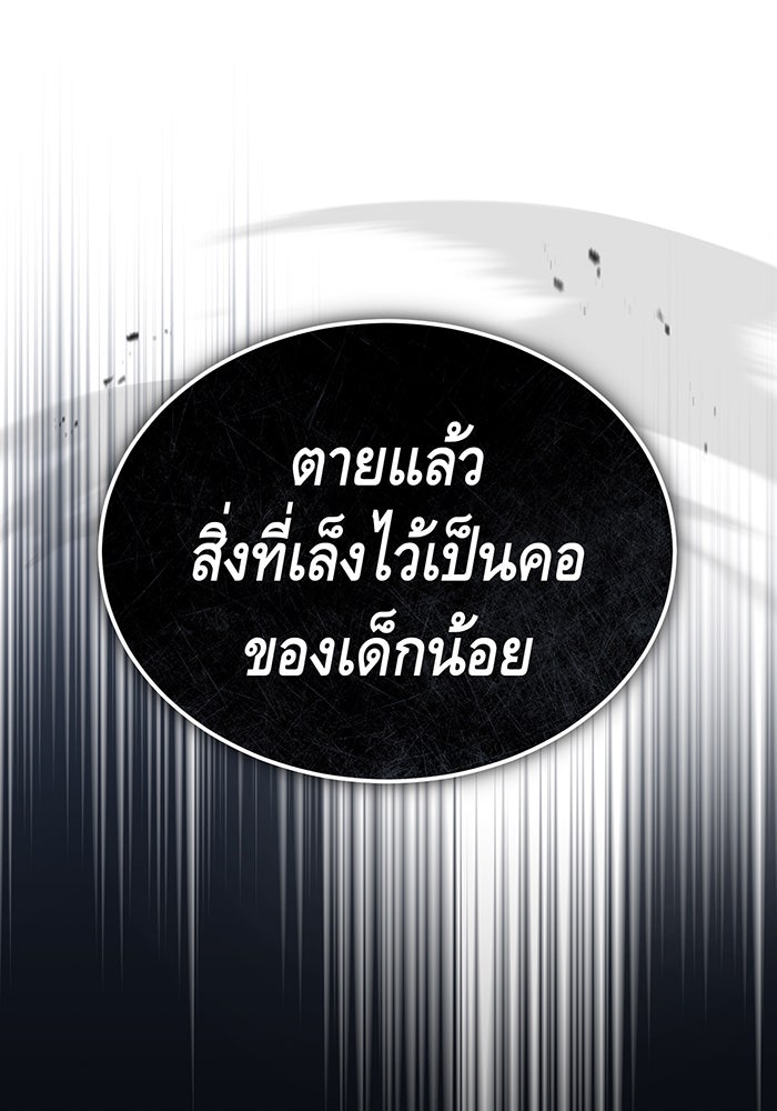 จอมเวทเกิดใหม่ในรอบ 66666 ปี - หน้า 53