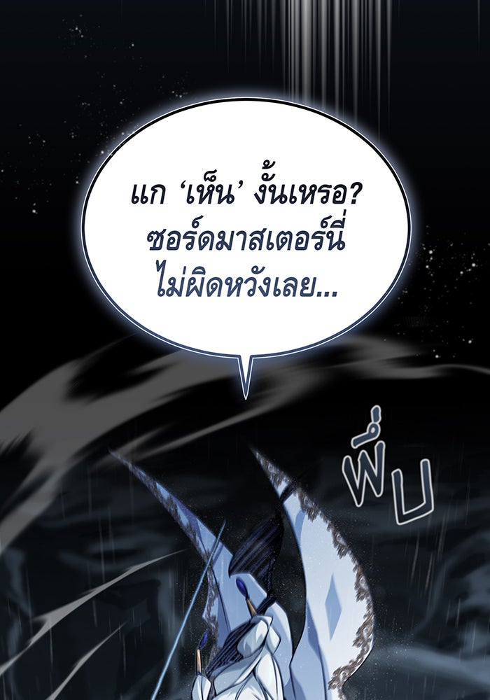 จอมเวทเกิดใหม่ในรอบ 66666 ปี - หน้า 54