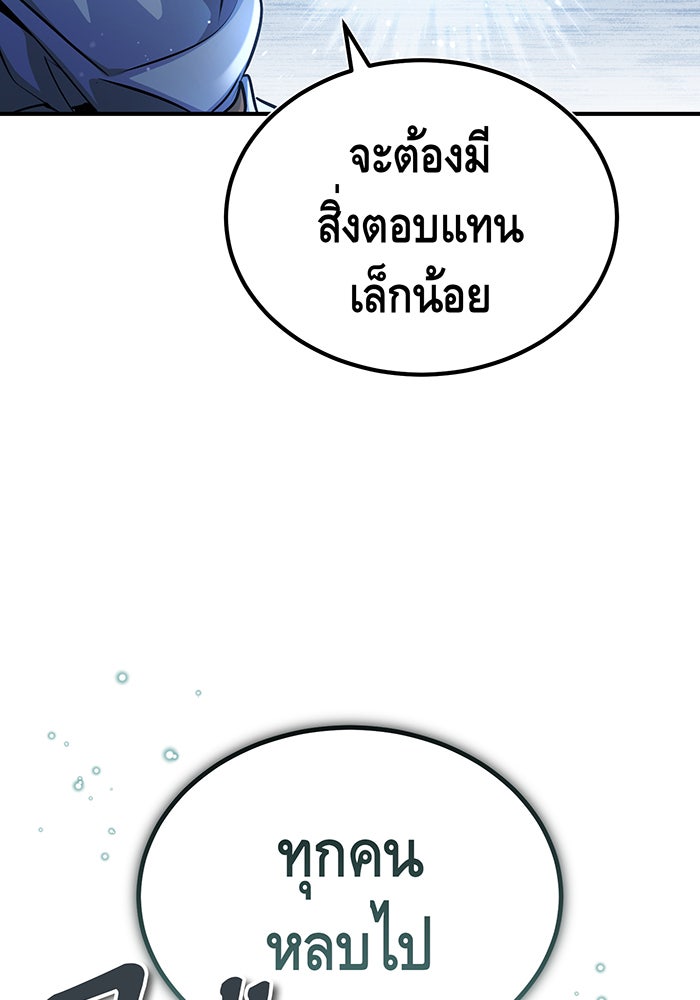 จอมเวทเกิดใหม่ในรอบ 66666 ปี - หน้า 59