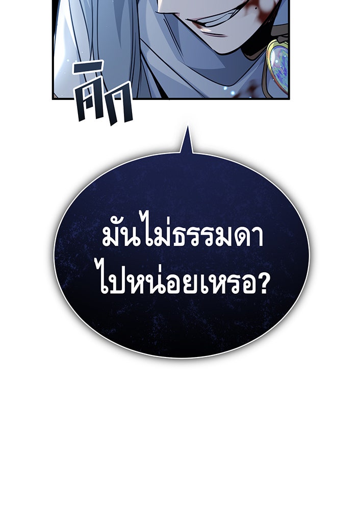 จอมเวทเกิดใหม่ในรอบ 66666 ปี - หน้า 6