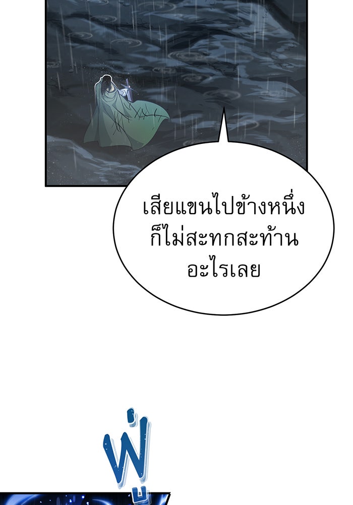 จอมเวทเกิดใหม่ในรอบ 66666 ปี - หน้า 63