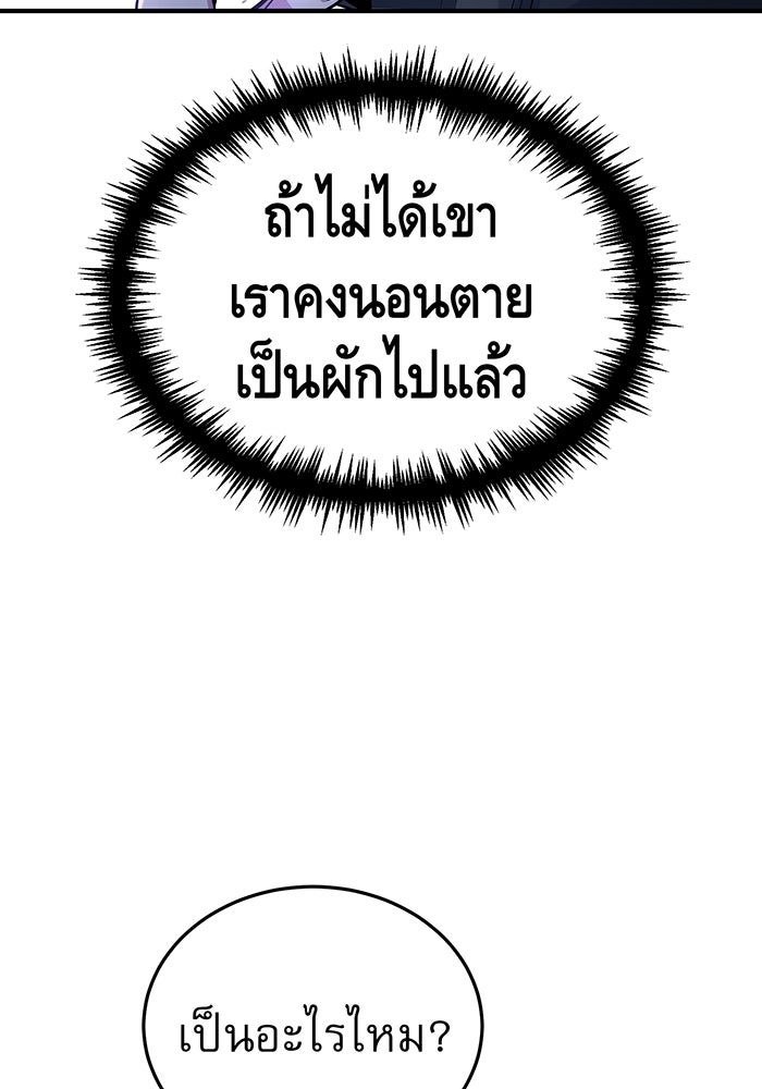 จอมเวทเกิดใหม่ในรอบ 66666 ปี - หน้า 72