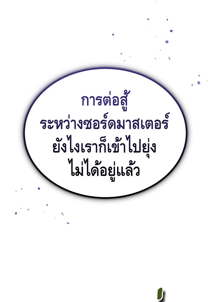 จอมเวทเกิดใหม่ในรอบ 66666 ปี - หน้า 74