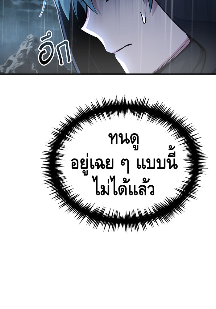 จอมเวทเกิดใหม่ในรอบ 66666 ปี - หน้า 83