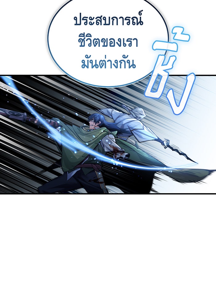 จอมเวทเกิดใหม่ในรอบ 66666 ปี - หน้า 89