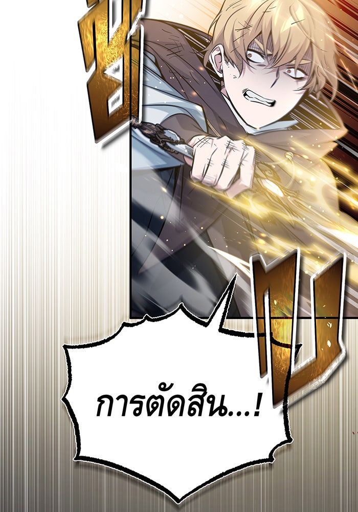 จอมเวทเกิดใหม่ในรอบ 66666 ปี - หน้า 9