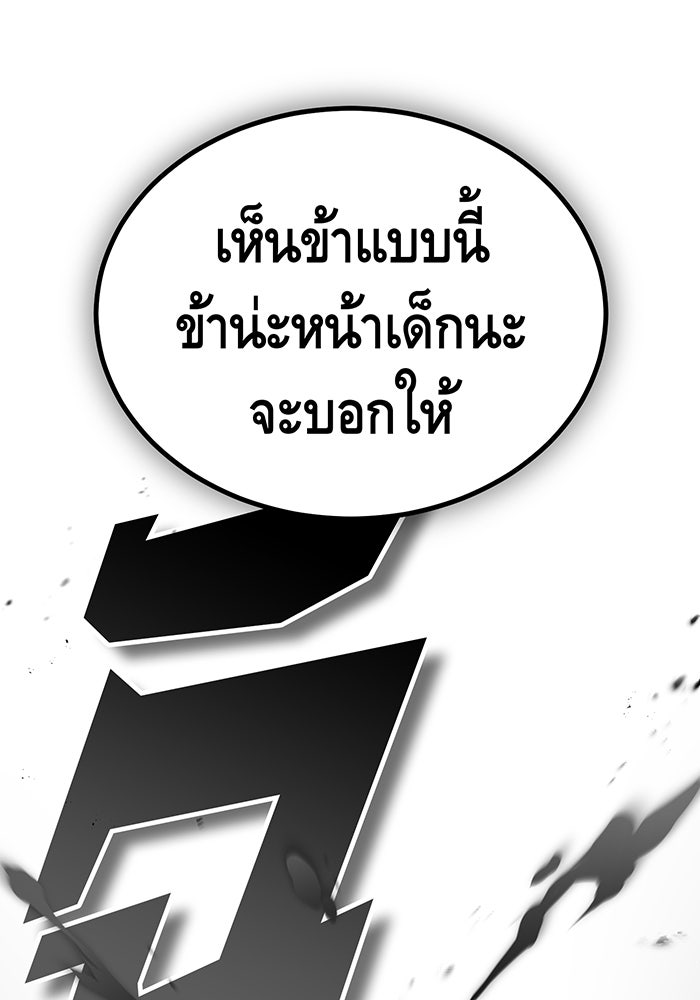 จอมเวทเกิดใหม่ในรอบ 66666 ปี - หน้า 90