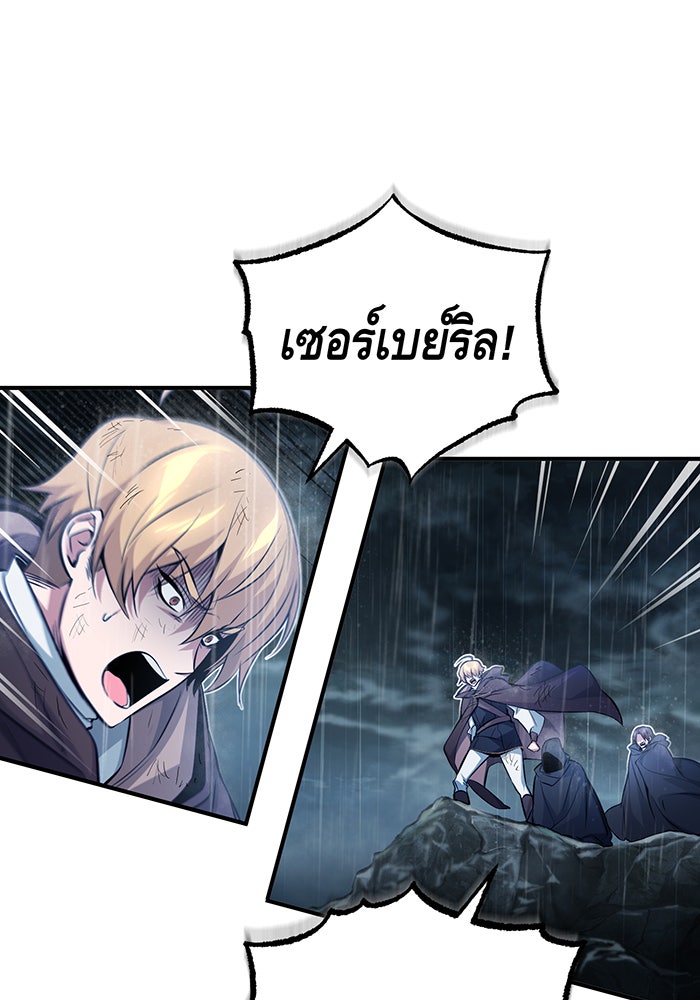 จอมเวทเกิดใหม่ในรอบ 66666 ปี - หน้า 93