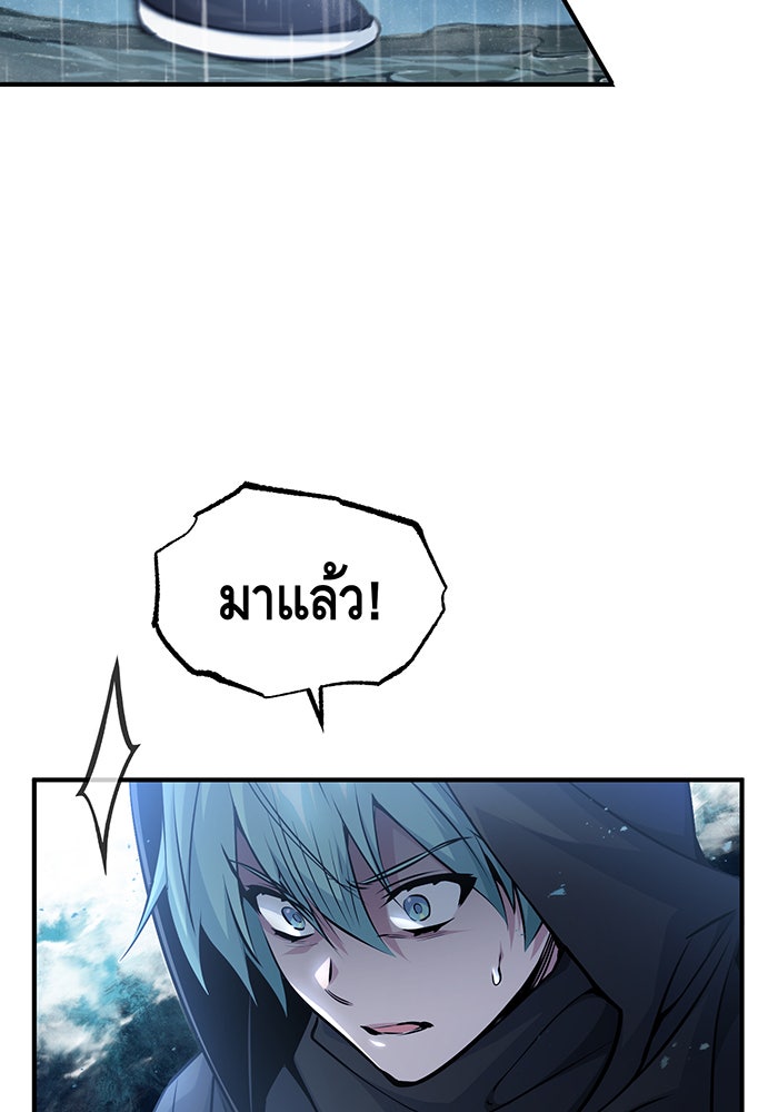 จอมเวทเกิดใหม่ในรอบ 66666 ปี - หน้า 96