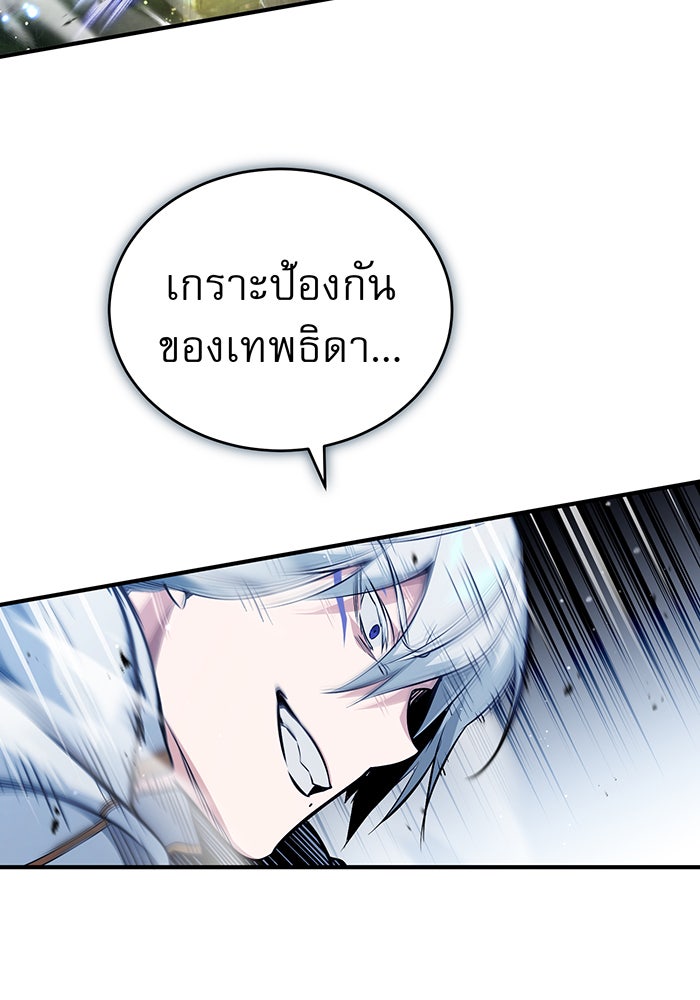 จอมเวทเกิดใหม่ในรอบ 66666 ปี - หน้า 99