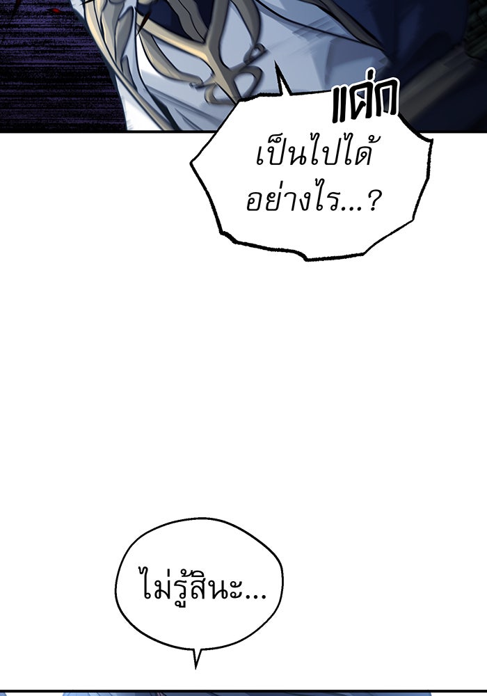 จอมเวทเกิดใหม่ในรอบ 66666 ปี - หน้า 33