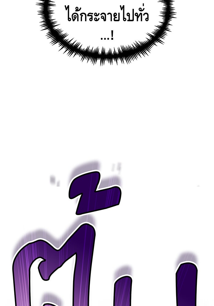 จอมเวทเกิดใหม่ในรอบ 66666 ปี - หน้า 46