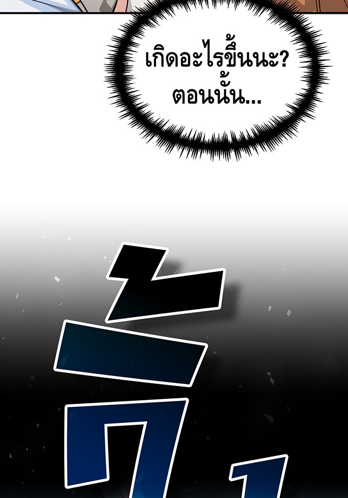 จอมเวทเกิดใหม่ในรอบ 66666 ปี - หน้า 71