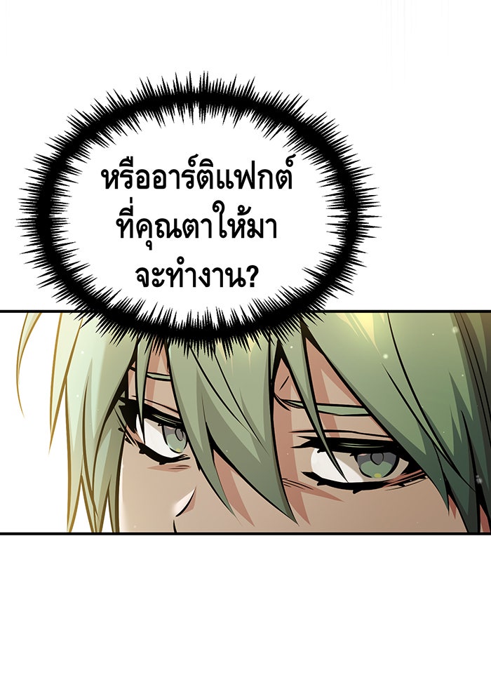 จอมเวทเกิดใหม่ในรอบ 66666 ปี - หน้า 76
