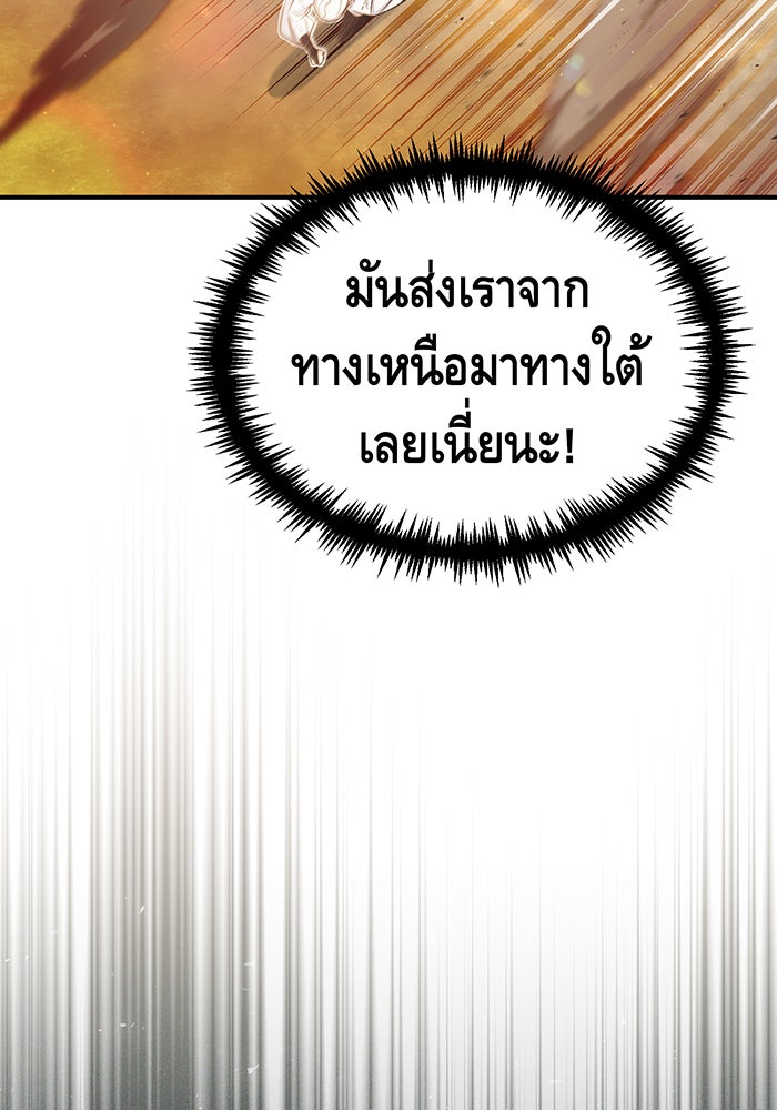 จอมเวทเกิดใหม่ในรอบ 66666 ปี - หน้า 89