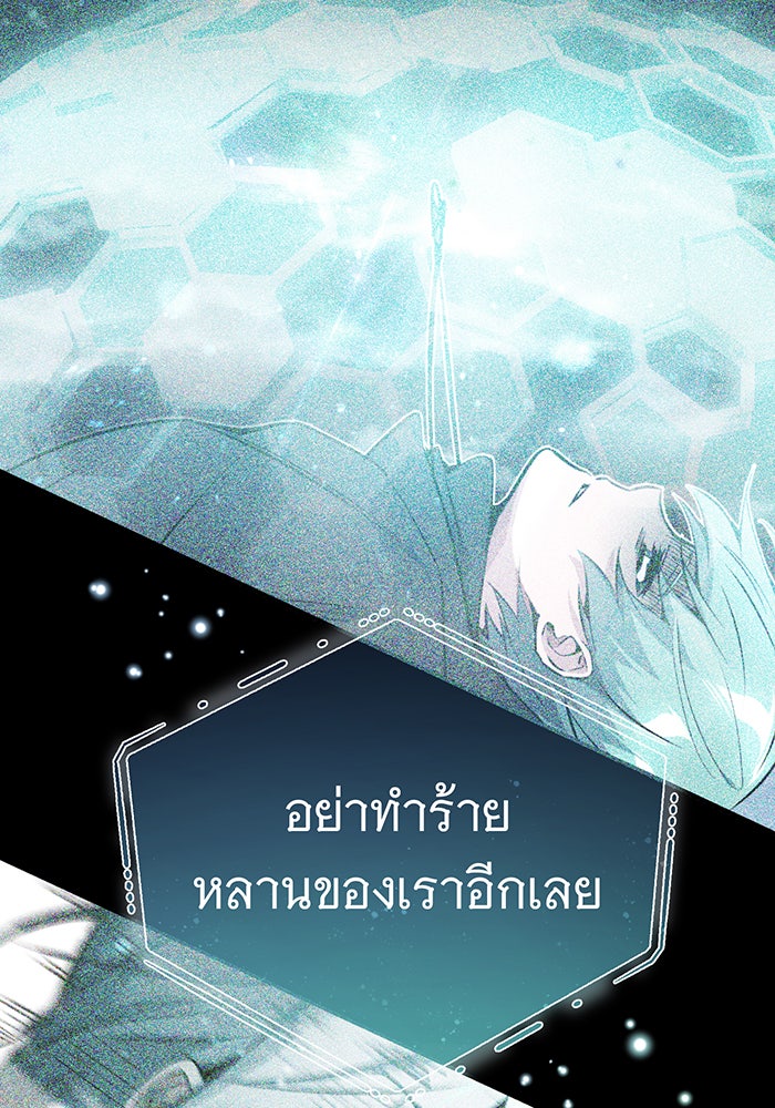 จอมเวทเกิดใหม่ในรอบ 66666 ปี - หน้า 91