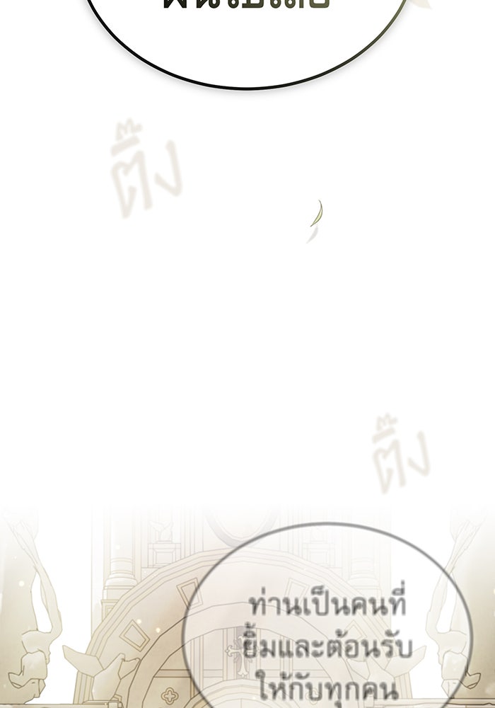 จอมเวทเกิดใหม่ในรอบ 66666 ปี - หน้า 2