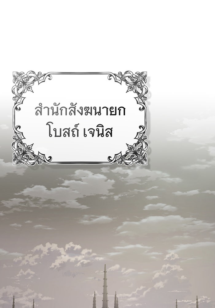 จอมเวทเกิดใหม่ในรอบ 66666 ปี - หน้า 39