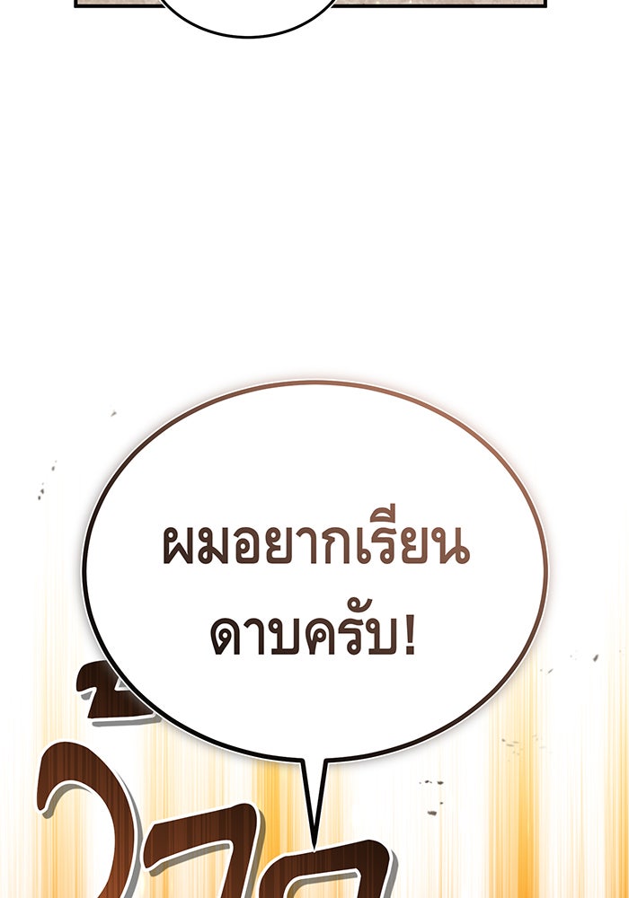 จอมเวทเกิดใหม่ในรอบ 66666 ปี - หน้า 116