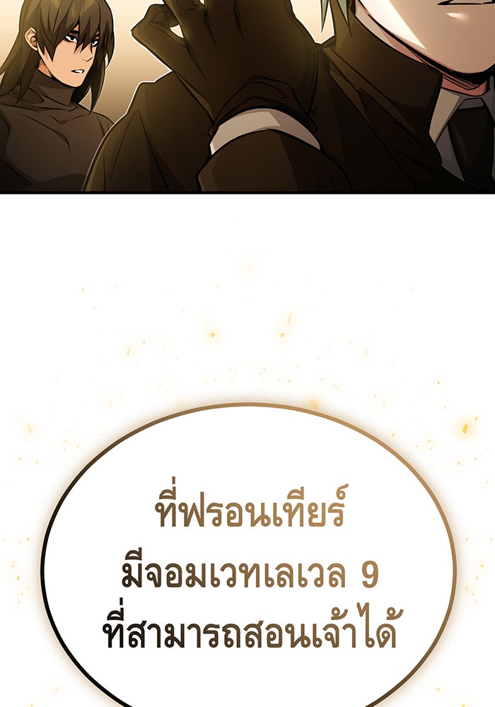 จอมเวทเกิดใหม่ในรอบ 66666 ปี - หน้า 2
