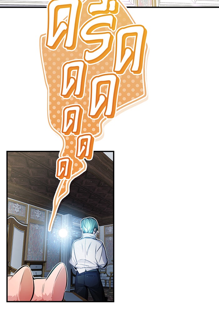 จอมเวทเกิดใหม่ในรอบ 66666 ปี - หน้า 2