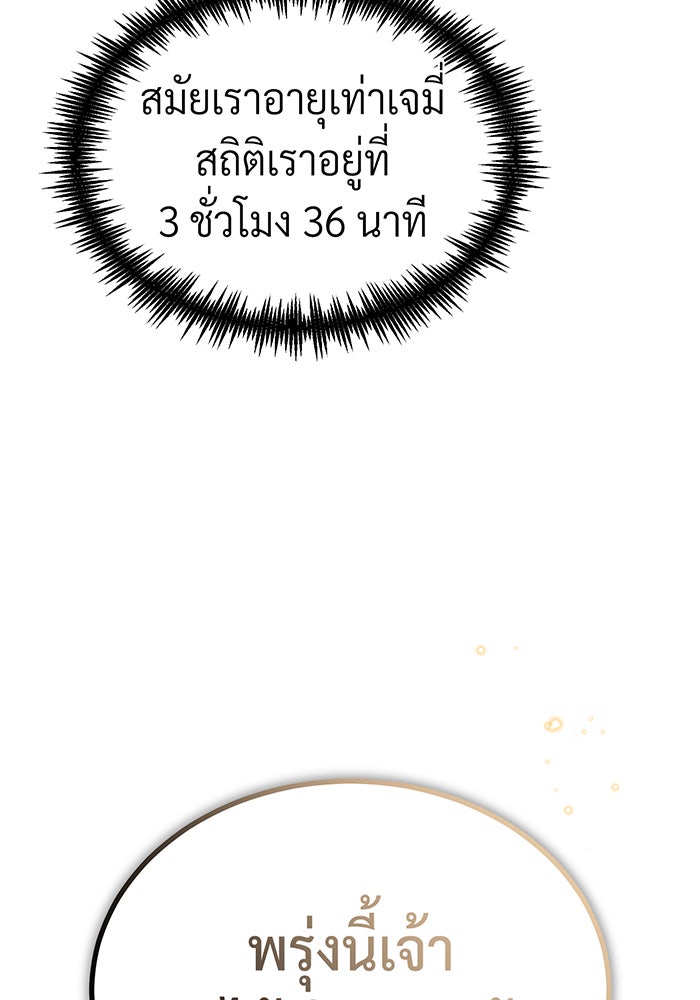 จอมเวทเกิดใหม่ในรอบ 66666 ปี - หน้า 2